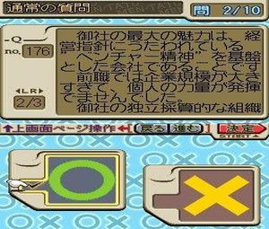 Mensetsu no Tatsujin: Tenshokuhen(J)[1879] - screen 1