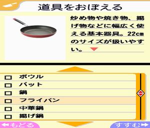 Koharu no DS Uchigohan. Shokuji Balance Guide Tsuki(J)[1883] - screen 2