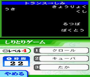 Me de Unou wo kitaeru DS: Sokudoku Jutsu(J)[1884] - screen 2
