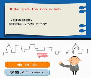 Eiken-Ou: Jun-2-Kyuuhen(J)[1885] - screen 2