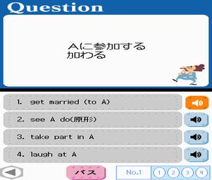 Eiken-Ou: Jun-2-Kyuuhen(J)[1885] - screen 1