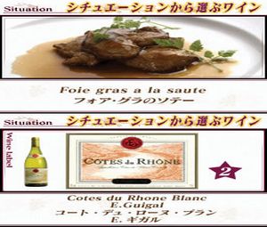 DS - Style Series - Wine no Hajimekata DS (J) [1914] - screen 2