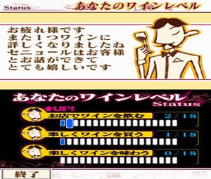 DS - Style Series - Wine no Hajimekata DS (J) [1914] - screen 1