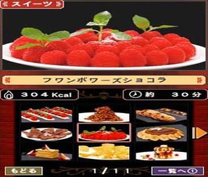 Itsudemo no Shokudai de dekichau Suteki na Sweets to Gochisou (J) [1916] - screen 1