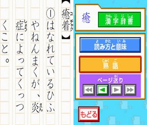 DS Kageyama Method - Masu x Masu Hyaku Masu Keisan - Hyaku Masu no Maeni Kore Dayo (J) [1933] - screen 2