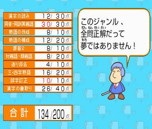 DS Kageyama Method - Masu x Masu Hyaku Masu Keisan - Hyaku Masu no Maeni Kore Dayo (J) [1933] - screen 1