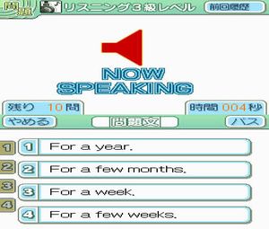 Eiken DS Training (J) [1973] - screen 2