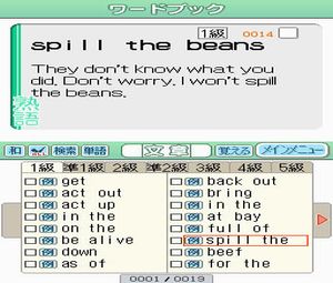 Eiken DS Training (J) [1973] - screen 1