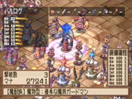 Disgaea: Hour of Darkness - screen 2