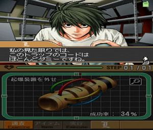 L the proLogue to DEATH NOTE - Rasen no Wana [ Rasenno Torappu ](J)[1991] - screen 1