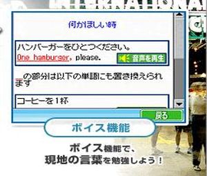 DS:Style Series: Chikyuu no Arukikata DS: Hong Kong (J) [2004] - screen 2