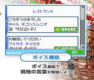 DS:Style Series: Chikyuu no Arukikata DS: Hong Kong (J) [2004] - screen 1