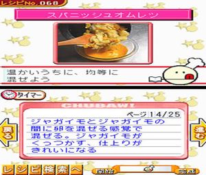 Chubaw Desuyo! Kyoushou Recipe Shuu (J) [2015] - screen 1