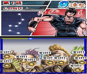 Hokuto no Ken ~Hokuto Kami Kobushi Denshou mono no Michi~ (J) [2030] - screen 2