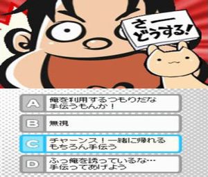 Dekiru Otoko no Mote Life: Yoru no Mote Jissen Hen (J) [2049] - screen 1