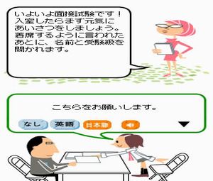 Eiken-Ou: 2-Kyuu Hen (J) [2139] - screen 2