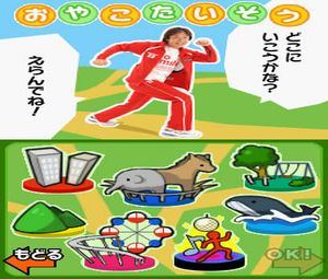 Hiromiti Onisan no Oyako Taiso Navy (J) [2140] - screen 1