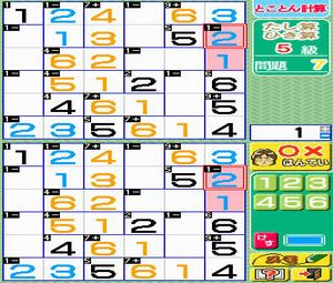 Miyamoto Sansuu Kyoushitsu no Kyouzai : Kenkunaru Puzzle DS Han (J) [2141] - screen 1