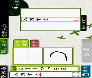 DS Bimoji Training (J) [2146] - screen 2