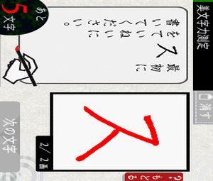 DS Bimoji Training (J) [2146] - screen 1