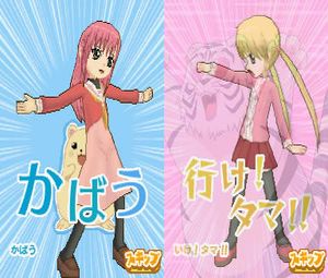 Hayate no Gotoku! Ojousama Produce Daisakusen Bokuiro ni Somare! Oyashiki Hen(J)[2164] - screen 1