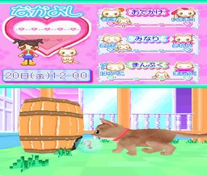 Kawaii Koneko DS(J)[2165] - screen 1