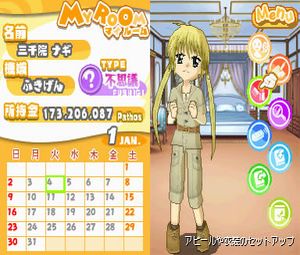 Hayate no Gotoku! Ojousama Produce Daisakusen Boku iro ni Somare! Gakkou Hen (J) [2182] - screen 2