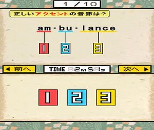 Koukou Juken Eitango Get Through 1900 - Eitan Zamurai DS (J) [2241] - screen 1