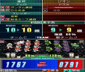 Emblem of Gundam (J) [2276] - screen 1