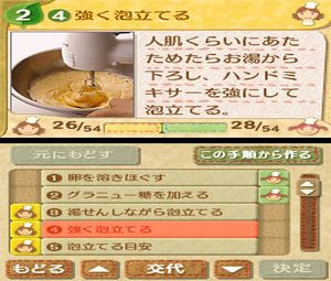 Kantan! Tanoshii! Okashi Navi DS (J) [2285] - screen 2