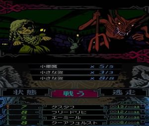 Genmu no Kiri to Ken no Okite (J) [2323] - screen 2