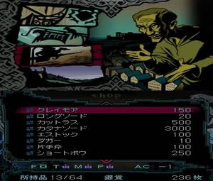 Genmu no Kiri to Ken no Okite (J) [2323] - screen 1