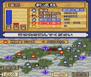 Keikishi Gunzou Presents: Monoshiri Bakumatsu-Ou (J) [2328] - screen 2