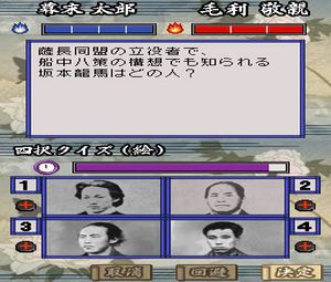 Keikishi Gunzou Presents: Monoshiri Bakumatsu-Ou (J) [2328] - screen 1