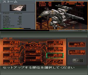 Front Mission 2089 : Border of Madness (J) [2330] - screen 2