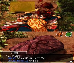 DS Yamamura Misa Suspense: Maiko Kogiku (J) [2347] - screen 2