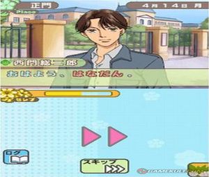 Hana yori Dango - Koi seyo Otome (J) [2455] - screen 2