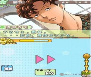 Hana yori Dango - Koi seyo Otome (J) [2455] - screen 1