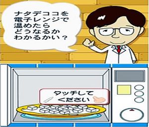 Denjirou Sensei no Fushigi na Jikkenshitsu (J) [2480] - screen 2