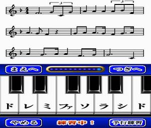 Minna no DS Seminar Kantan Ongakuryoku (J) [2522] - screen 2