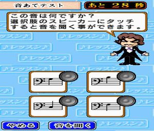 Minna no DS Seminar Kantan Ongakuryoku (J) [2522] - screen 1