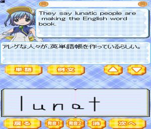 Moetan DS (J) [2536] - screen 2