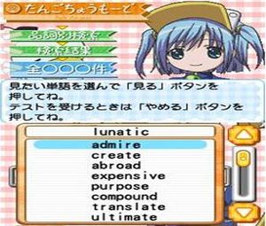 Moetan DS (J) [2536] - screen 1