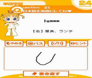 Moe Star Moeru Toudai Eigojuku (J) [2548] - screen 2