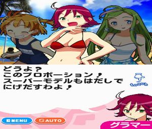 Moe Star Moeru Toudai Eigojuku (J) [2548] - screen 1