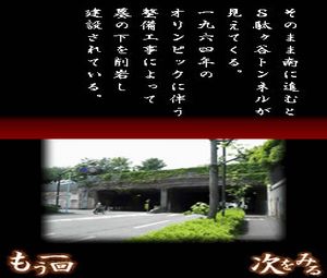 Miteha Ikenai (J) [2574] - screen 1