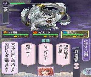 Harukanaru Toki no Naka de Yume no Ukihashi (J) [2584] - screen 1