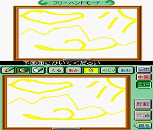 Touch de Ni-hao Hitsudankun (J) [2621] - screen 1