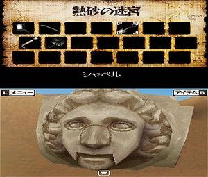 Johnny no Dasshutsu Daisakusen (J) [2636] - screen 1