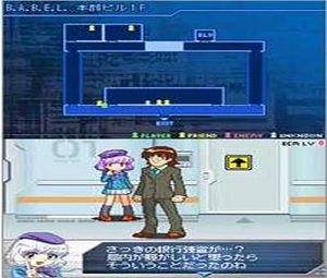 Zettai Karen Children DS: Dai-4 no Children (J) [2637] - screen 1